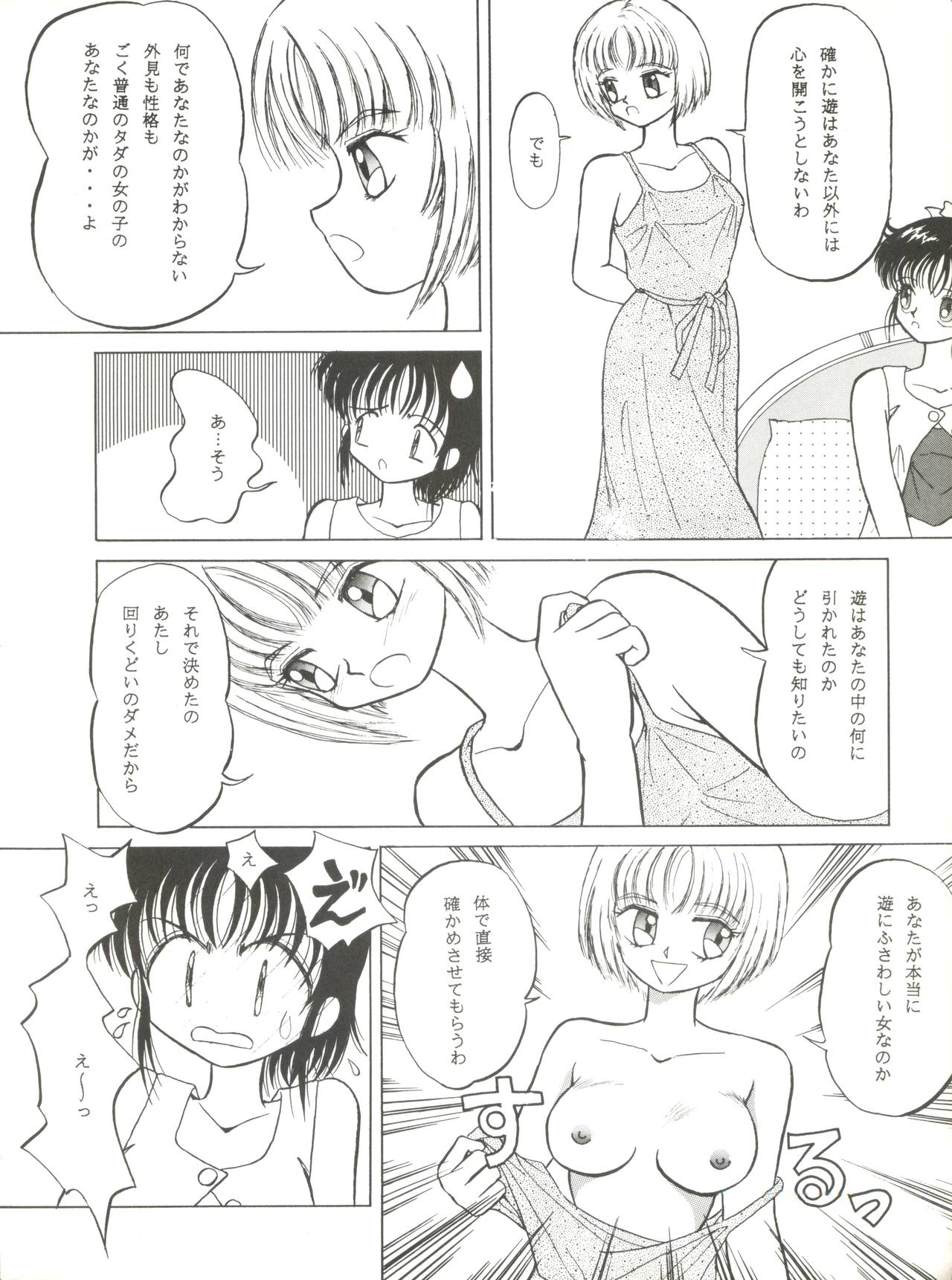 (C46) [Youmu Shippitsusha Tou (Ohsima Kouichi, Akusyu 0.5 Second, Marun Berei)] Gelbe Sónne 8 (よろず) page 5 full