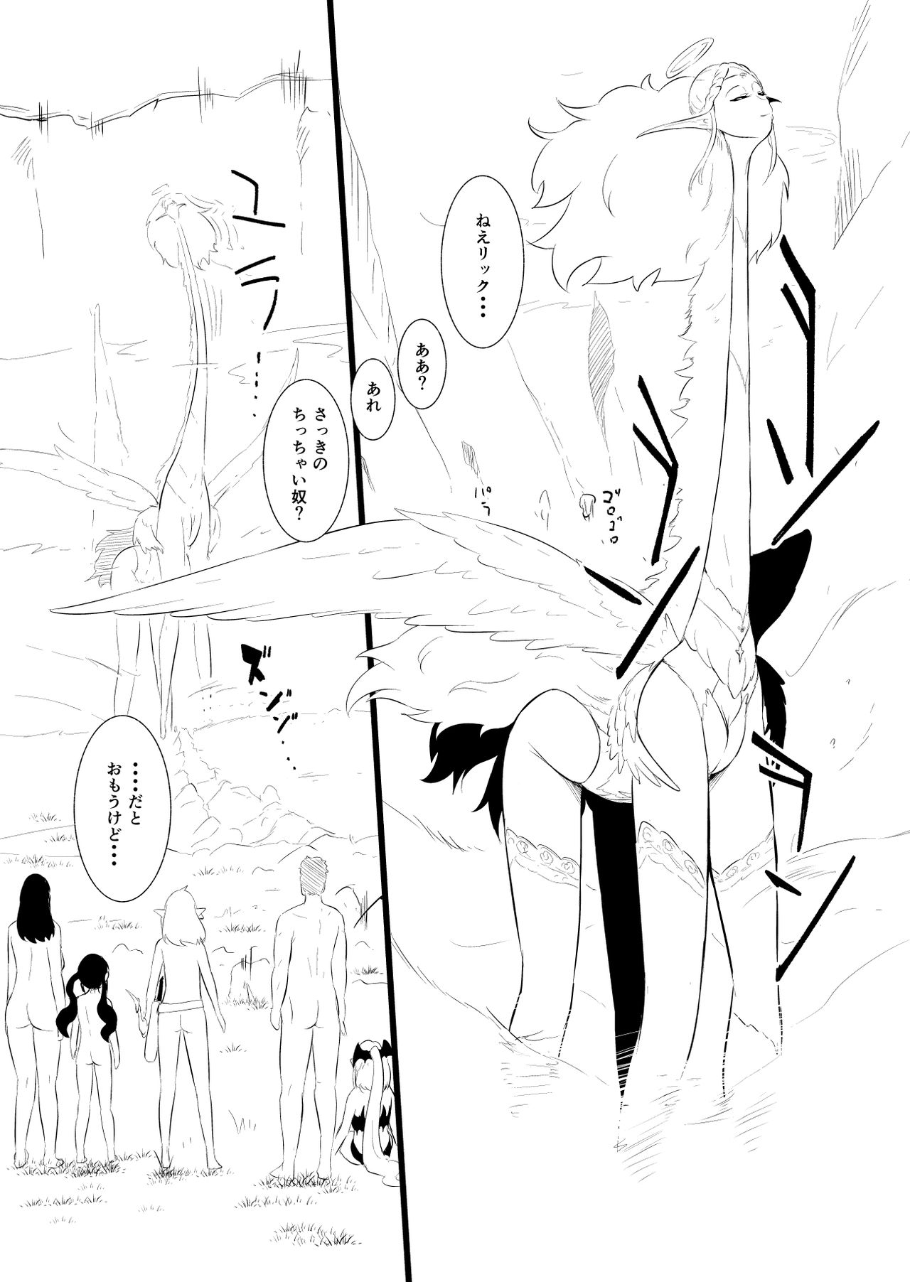 [YOSHITORA] Henkyou no Seijo page 139 full