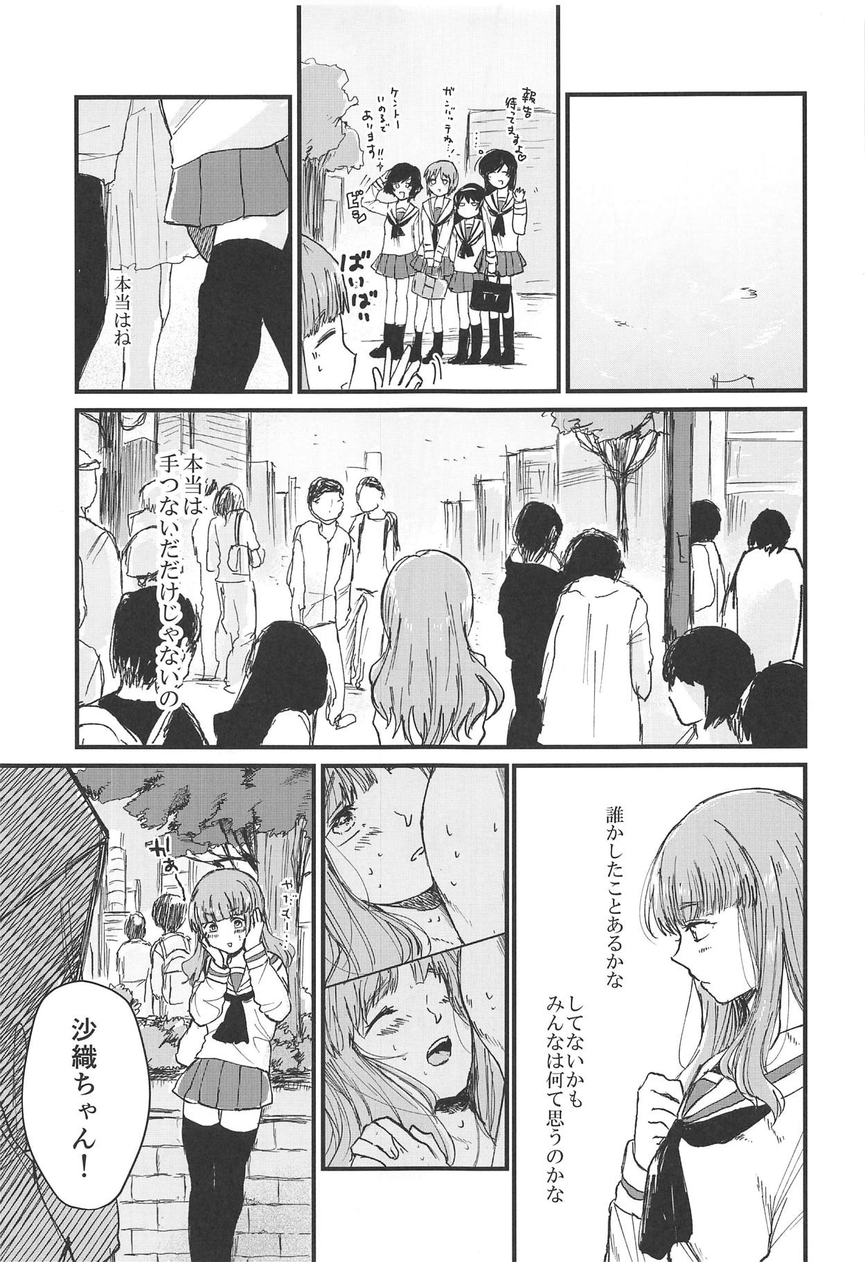 (C95) [Ornithi5 (Niruko)] Dead Bowling (Girls und Panzer) page 6 full