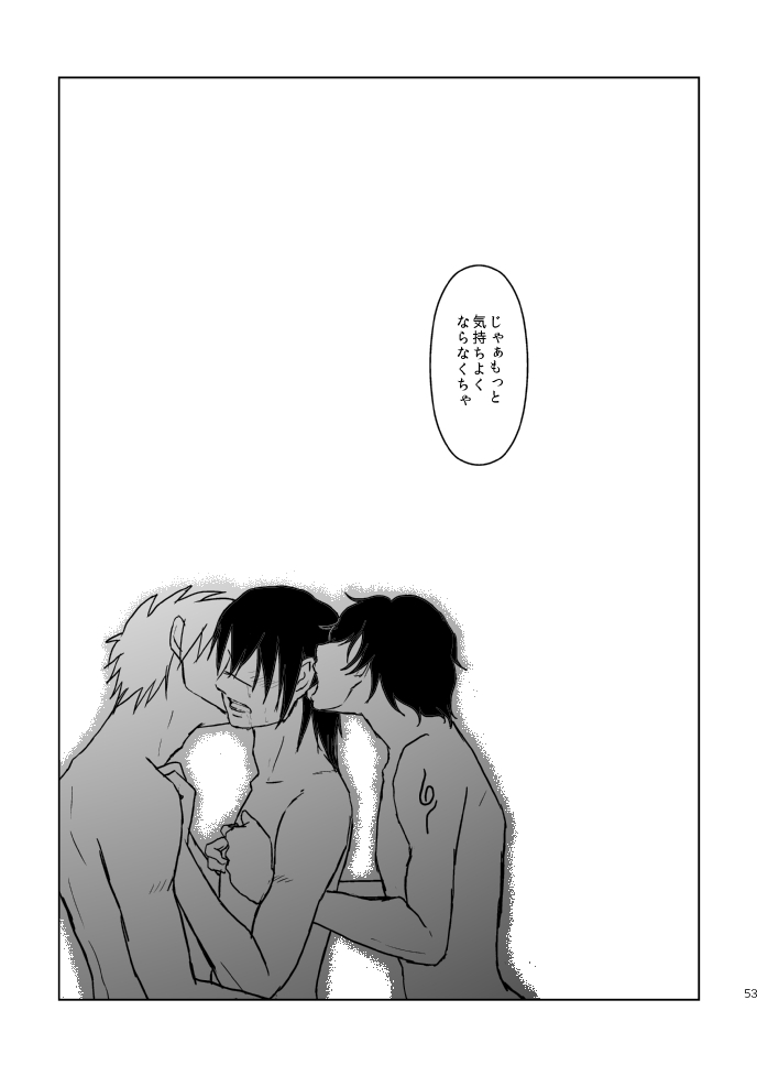 [Tsuki no Kakera (ponta)] PANIC WORLD (Naruto) [Digital] page 50 full