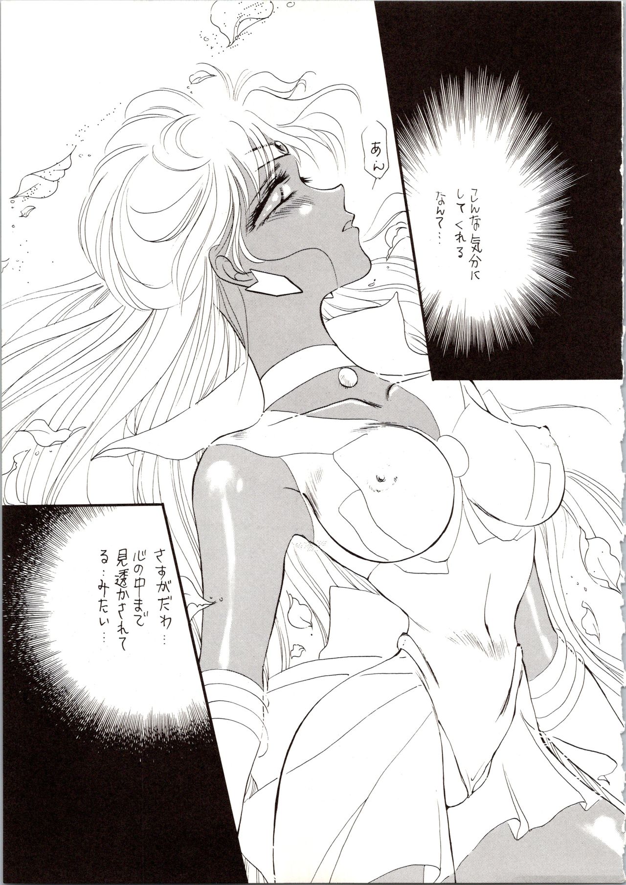 [P.P.P.P.C, TRAP (Matsuzaka Reia, Urano Mami)] Kangethu Hien Vol. 6 (Bishoujo Senshi Sailor Moon) page 13 full