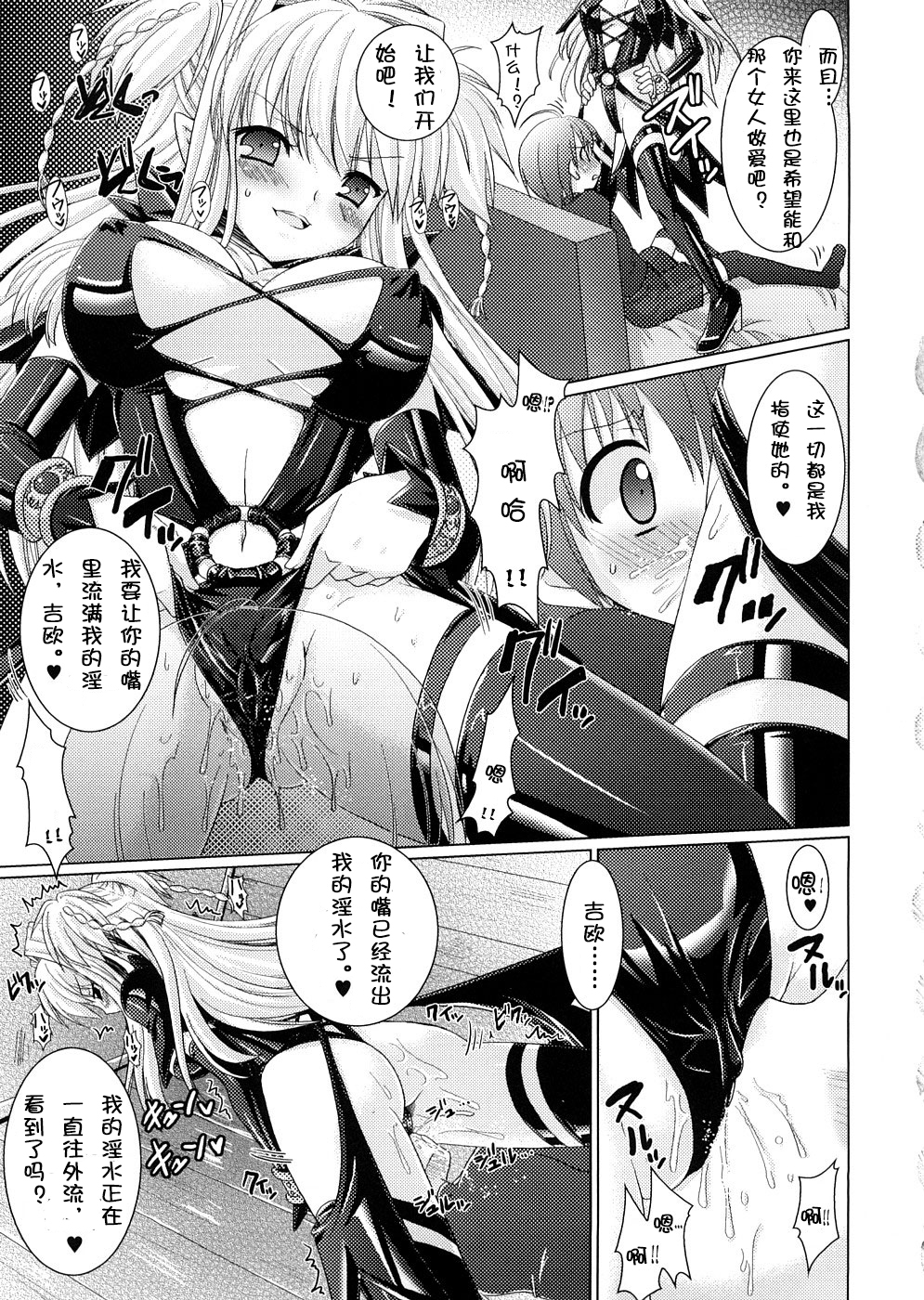 [Rusty Soul, Alto Seneka] Brandish 2 [Chinese] [kanade汉化组] page 174 full