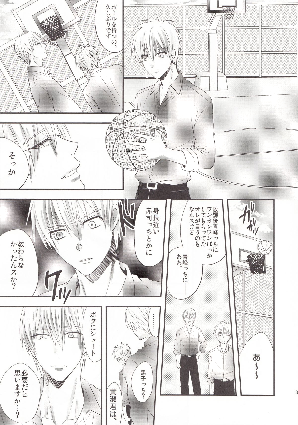 (C85) [Kitei (Naoki)] VICTORIOUS KISS 3Q (Kuroko no Basuke) page 28 full