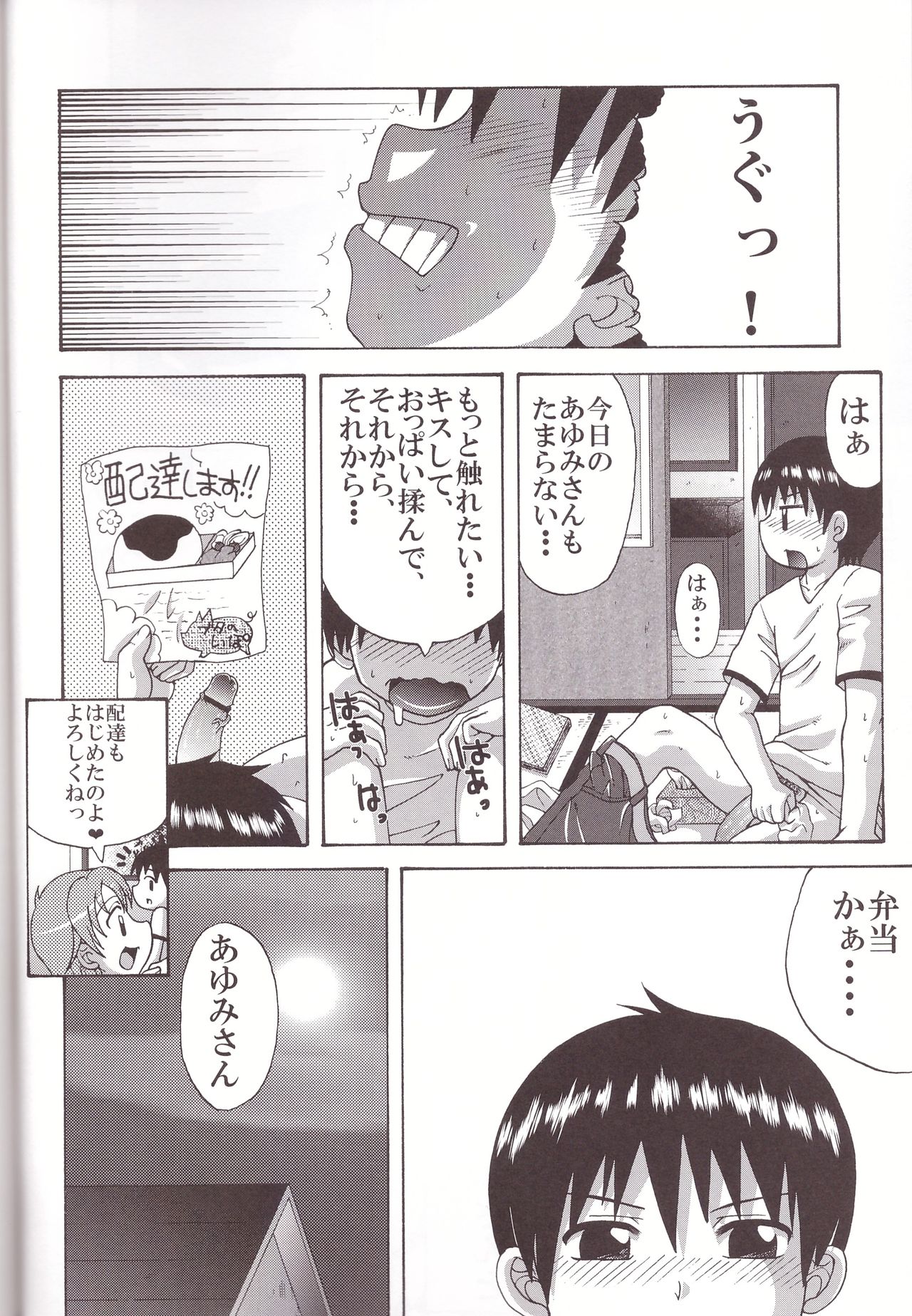 (C84) [Yukimi Honpo (Asano Yukino)] Tsuma koi (Dokidoki! Precure) page 8 full