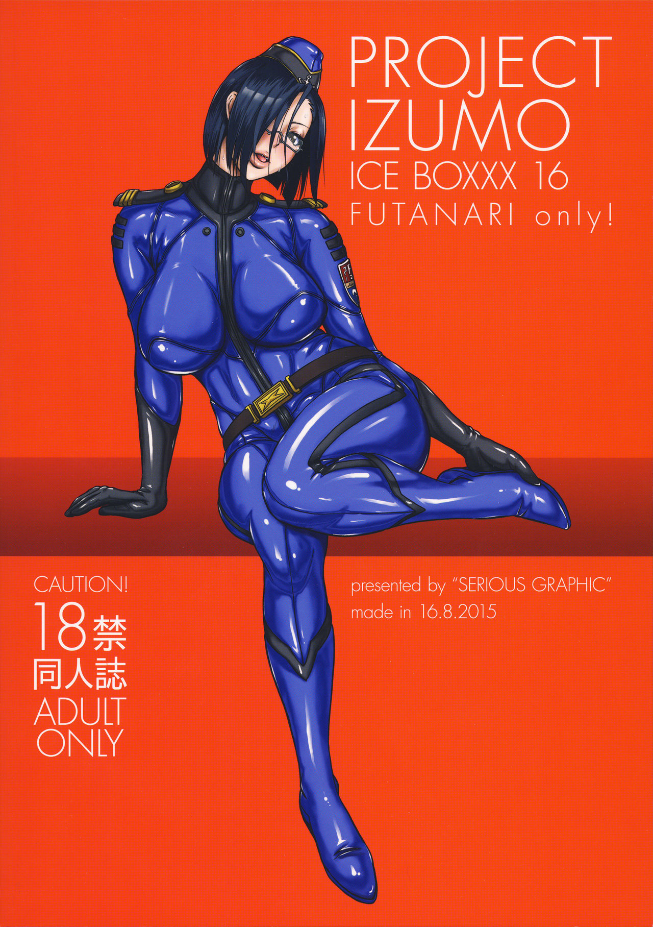 (C88) [SERIOUS GRAPHICS (ICE)] ICE BOXXX 16 / IZUMO PROJECT (Space Battleship Yamato 2199) [Chinese] [管少女汉化] page 22 full