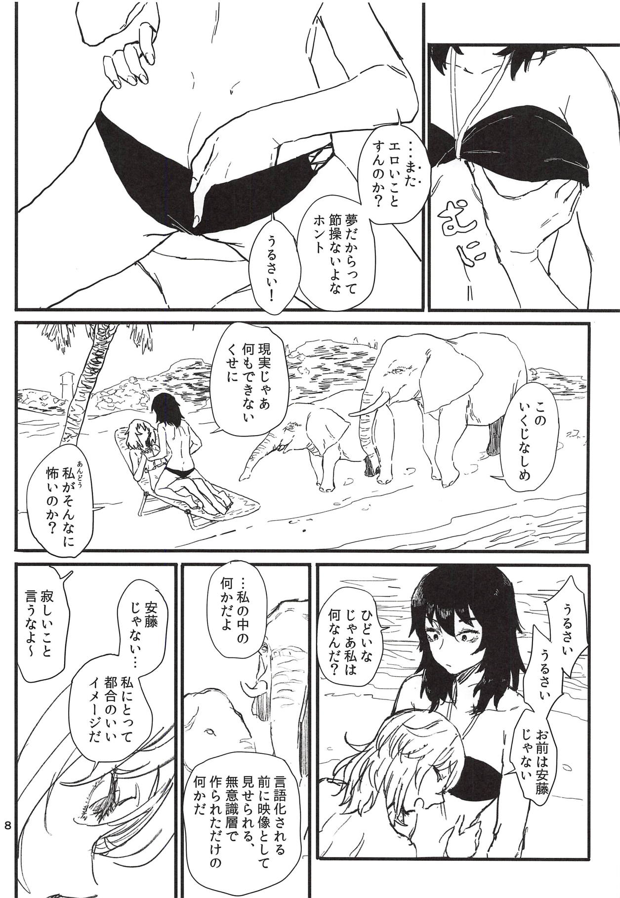 (C94) [Wasanbon (Osato)] HAWAII (Girls und Panzer) page 7 full