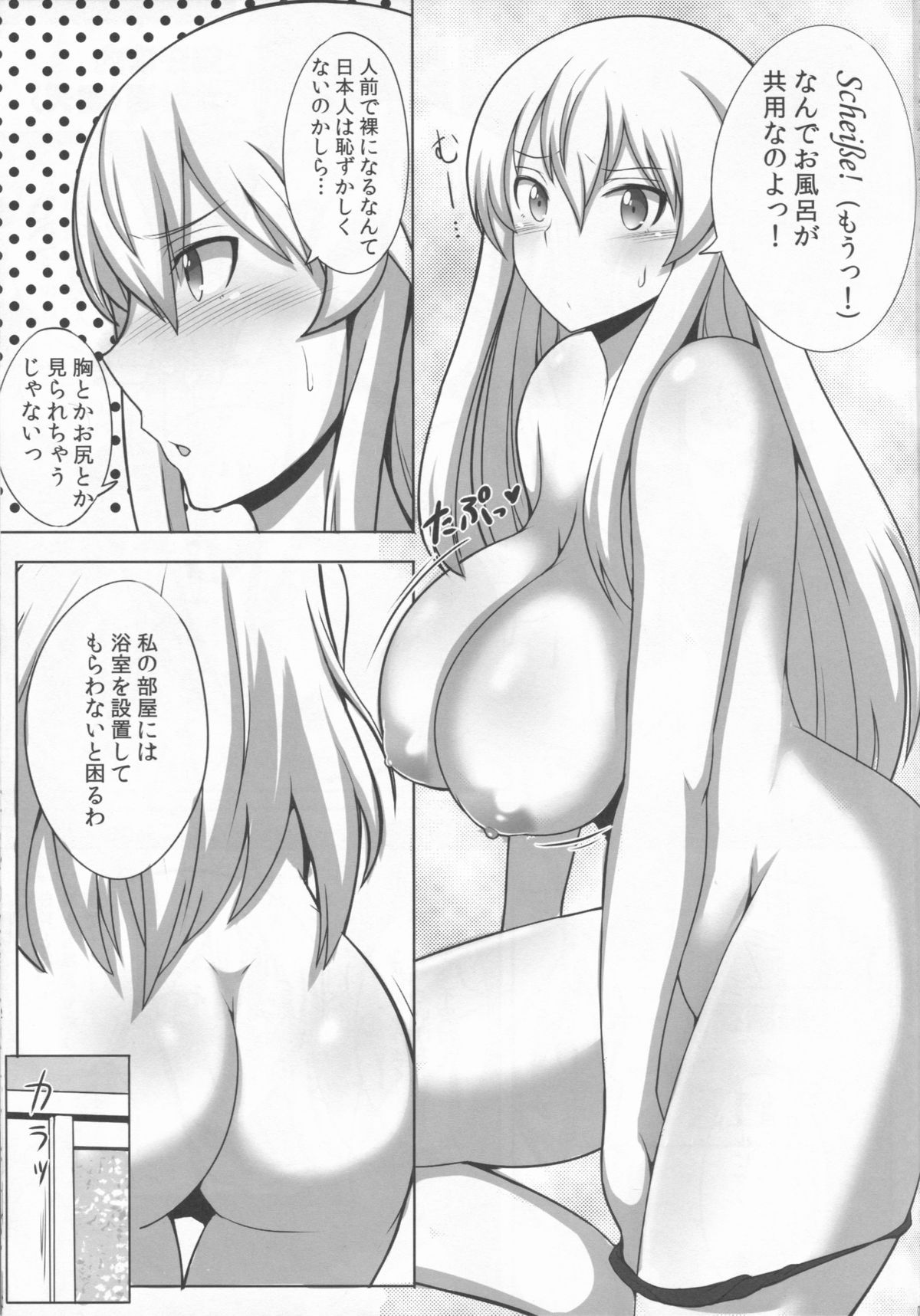 (COMIC1☆8) [Yuasa Rengou (Jean Louis)] Doitsu Senkan wa Urotaenai (Kantai Collection -KanColle-) page 5 full