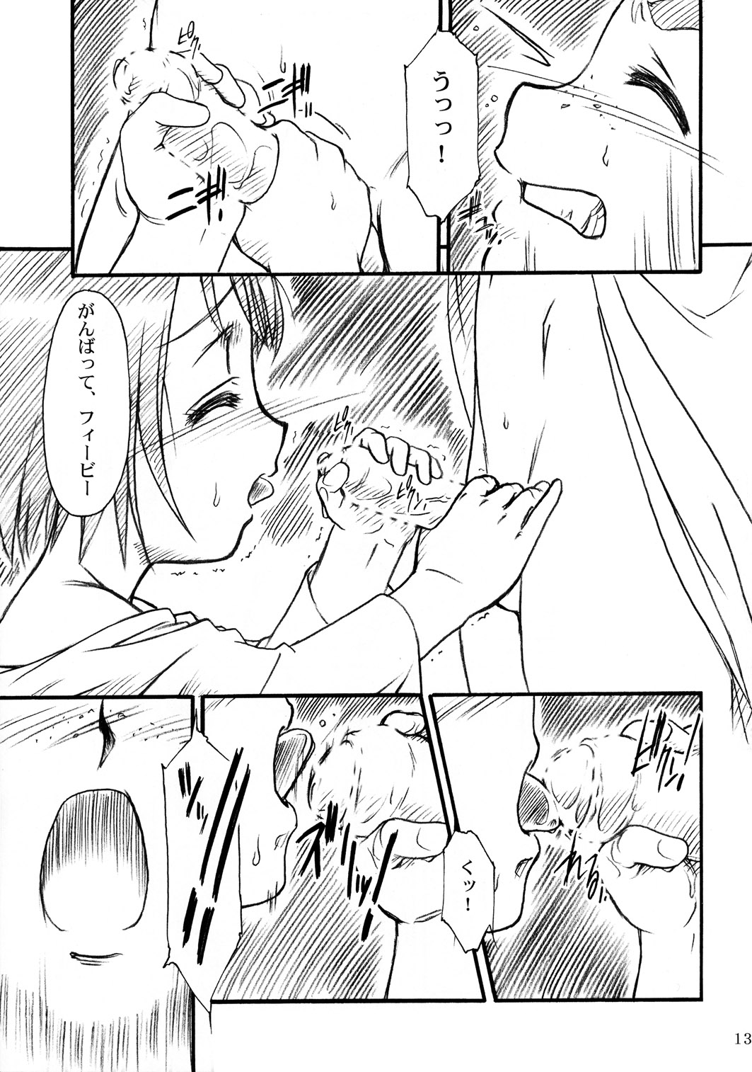 (CR33) [MEKONGDELTA & DELTAFORCE (Route39, Zenki)] 13 years old (Ashita no Nadja) page 12 full