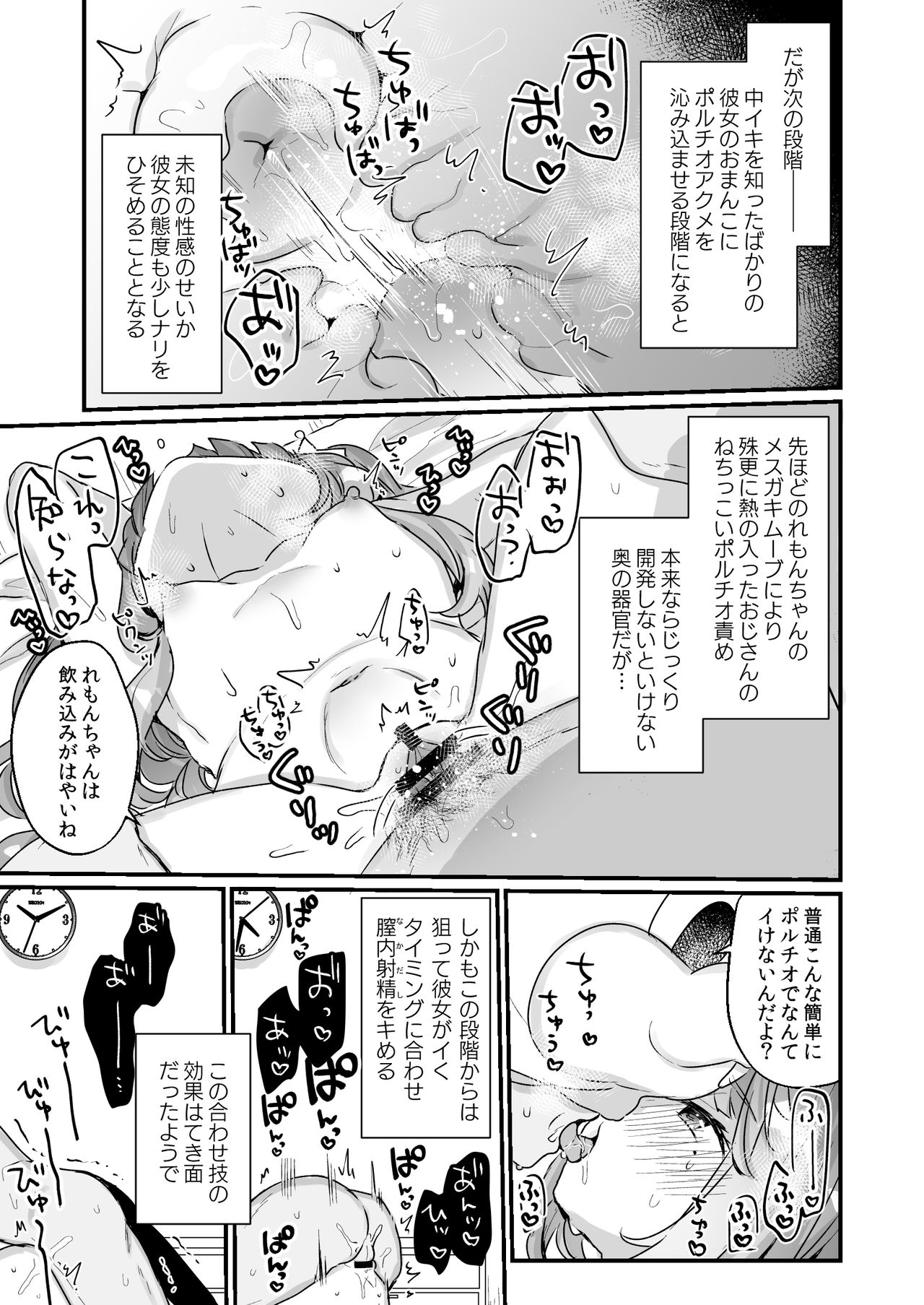 [Tenkirin (Kanroame)] 72H Taikyuu Zettai Kuppuku Sengen [Digital] page 13 full