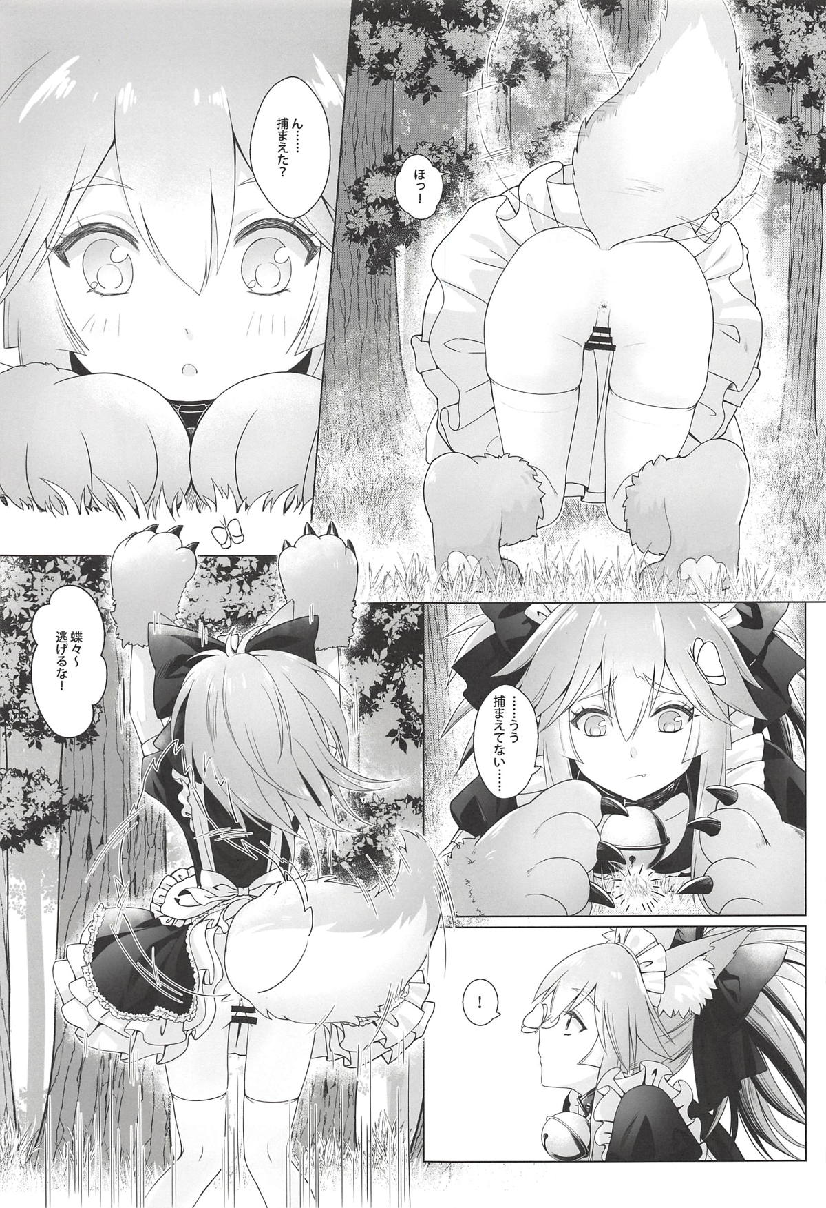 (C94) [Ao no Sunatokei (HaneRu)] Sansan Nikkou Hiruyasumi Seichi Nikurin (Fate/Grand Order) page 4 full