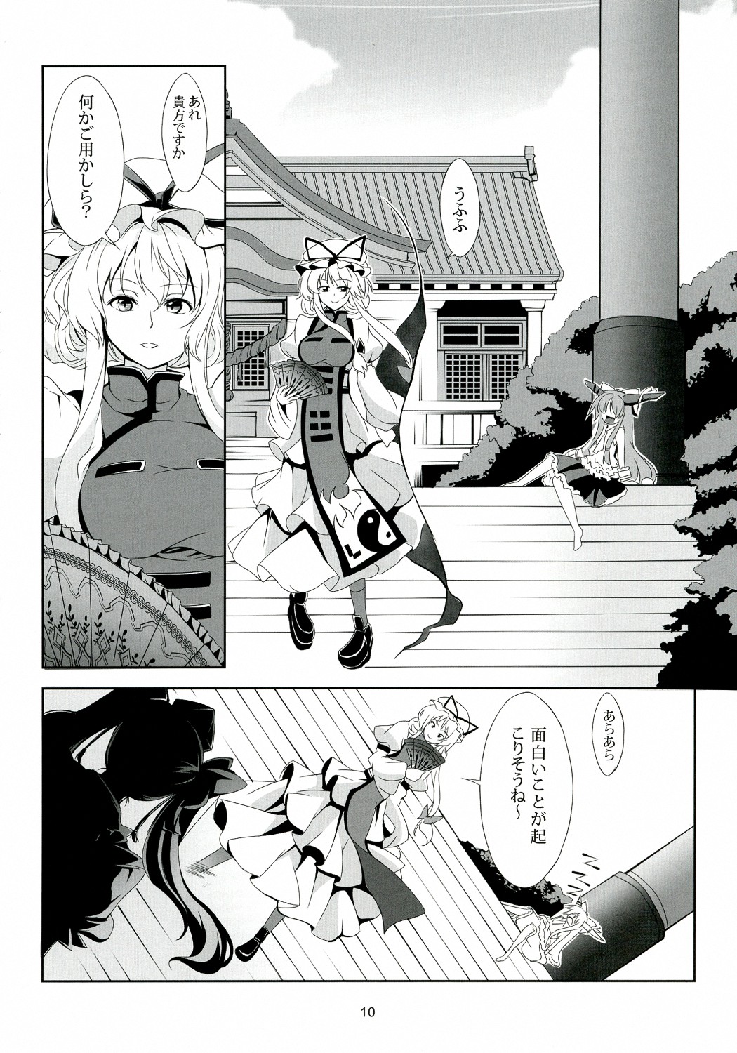 (Reitaisai 9) [WindArTeam (WindArt)] Touhou Koiiro Monogatari - AyaMu - (Touhou Project) page 11 full