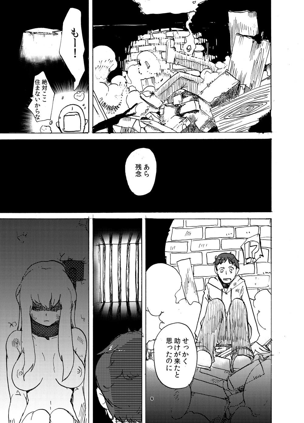 [Setouchi Pharm (Setouchi)] Chikashitsu no Akuma-san [Digital] page 4 full