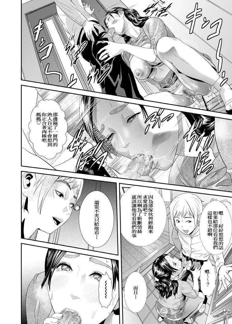 [Hyji] Sweeeet Home [Chinese] [ssps008个人汉化] page 18 full