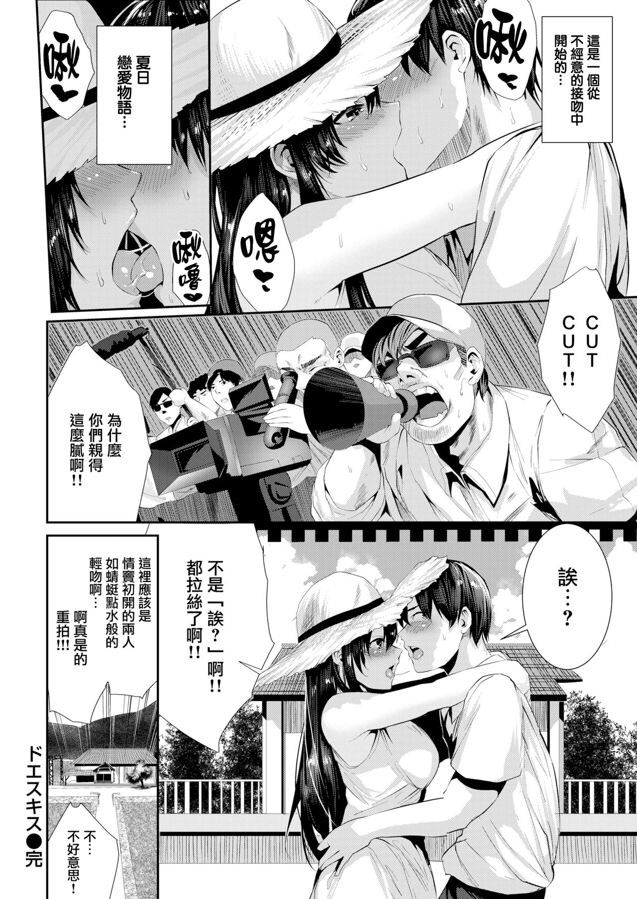 [Bota Mochito] Do S Kiss (COMIC Kairakuten BEAST 2018-09) [Chinese] [無邪気漢化組] [Digital] page 23 full