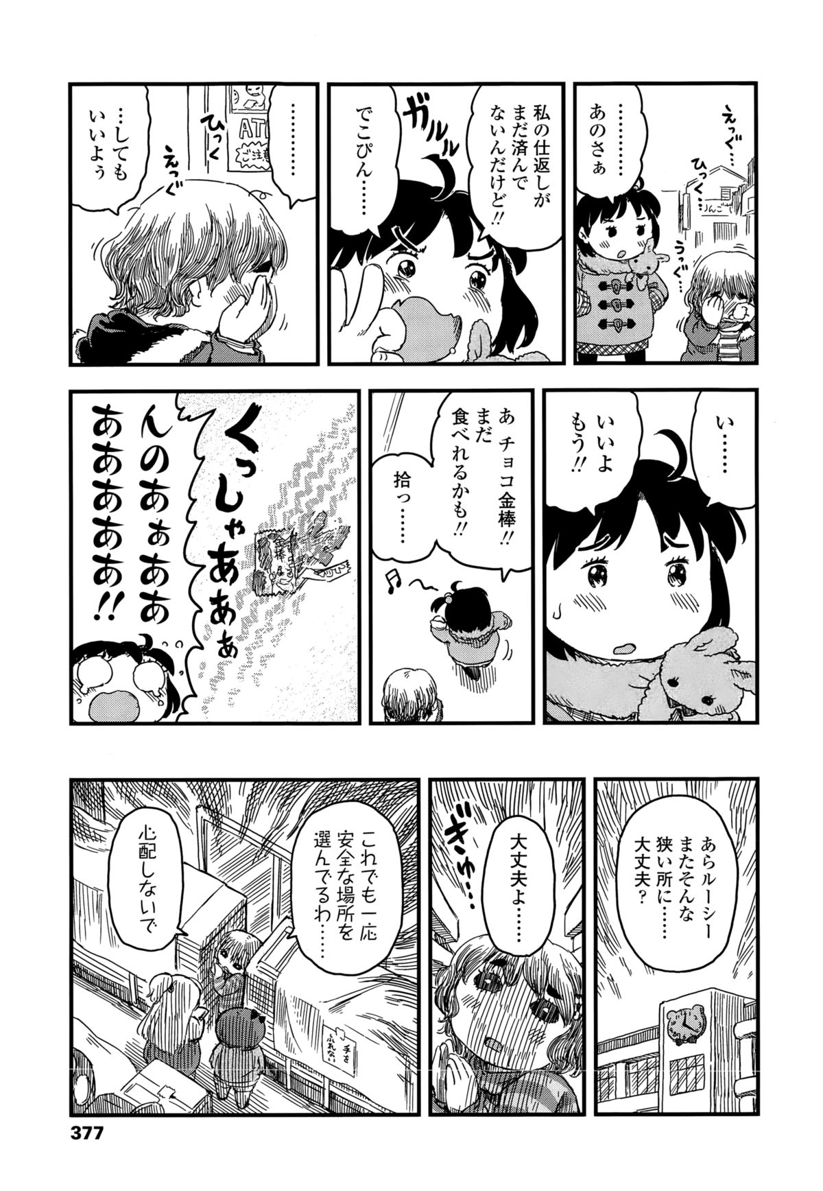 COMIC LO 2015-01 page 377 full