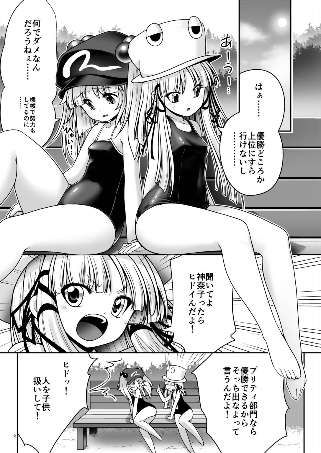 (Shuuki Reitaisai 4) [Yosutebito na Mangakaki (Tomoki Tomonori)] Hiyake Hada no Loli Domo (Touhou Project) page 4 full