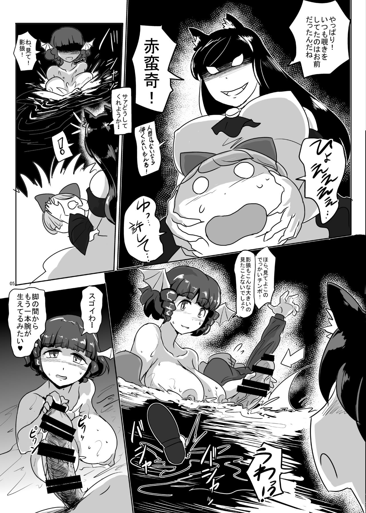 [Ana Futatsu (Wenajii)] Kusano Ne Inran Network (Touhou Project) [Digital] page 6 full