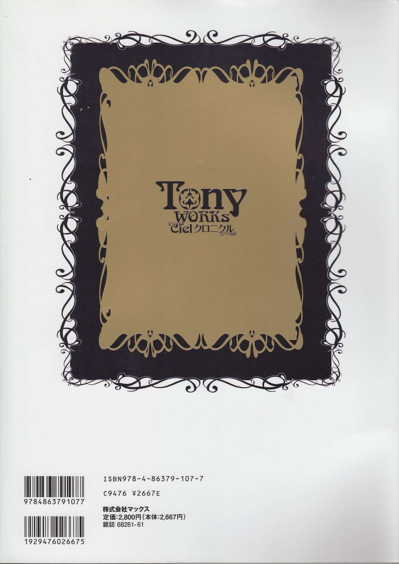 Tony Works Ciel Chronicle [Artbook] page 162 full