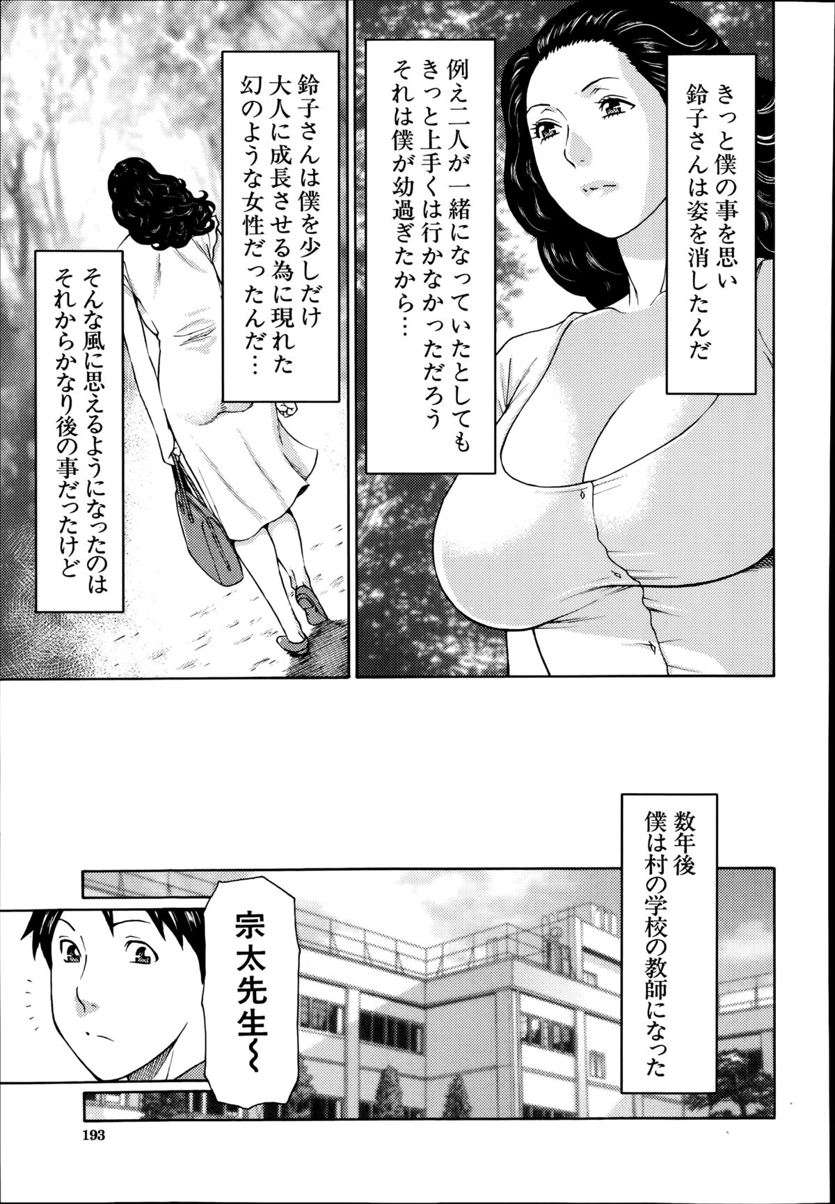 [Takasugi Kou] Maboroshi no Michikusa Ch.1-2 page 59 full