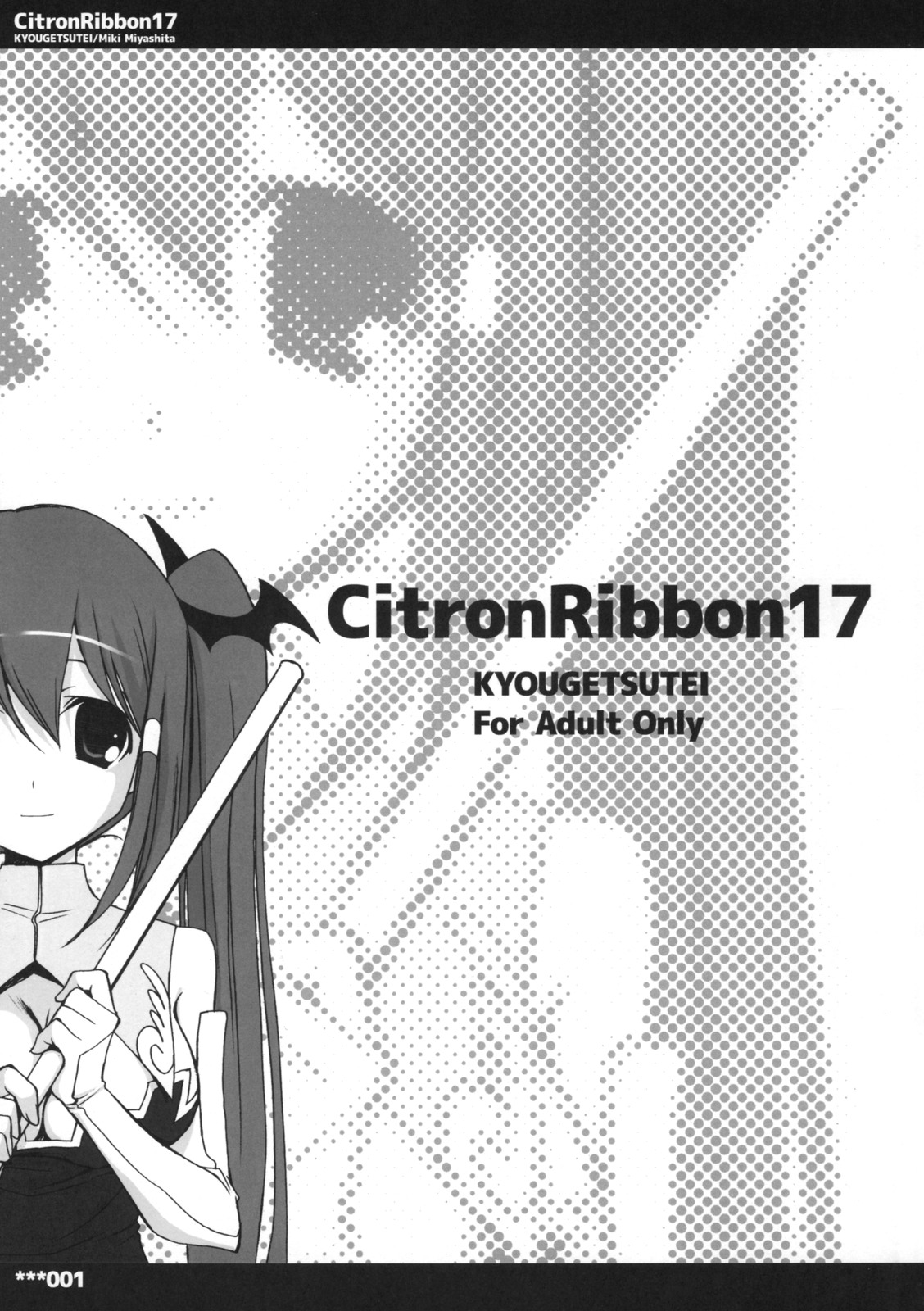 (COMITIA 87) [Kyougetsutei (Miyashita Miki)] Citron Ribbon 17 page 1 full