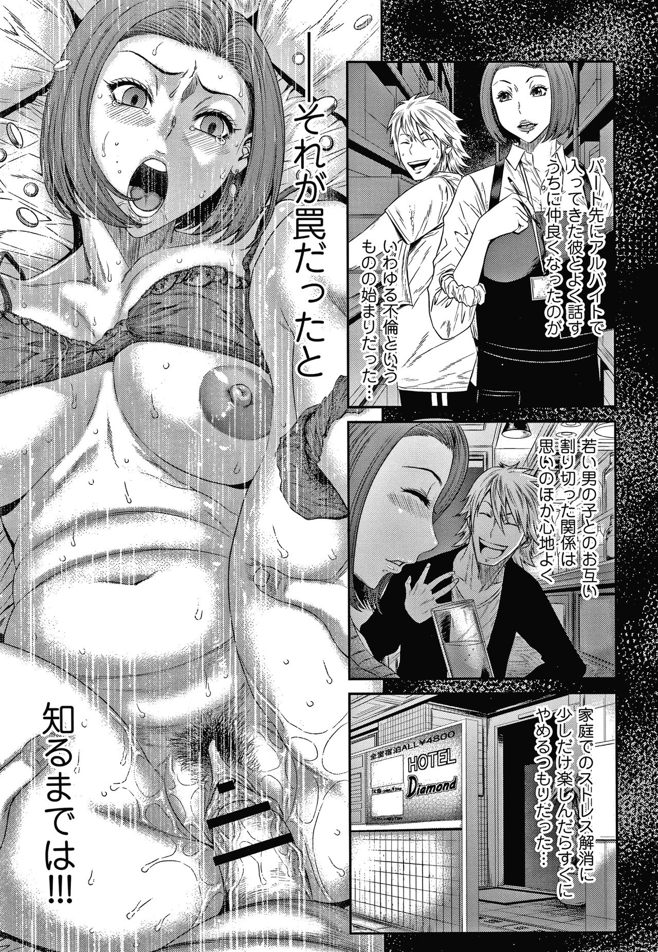 [Sunagawa Tara] Wakazuma Arijigoku page 78 full