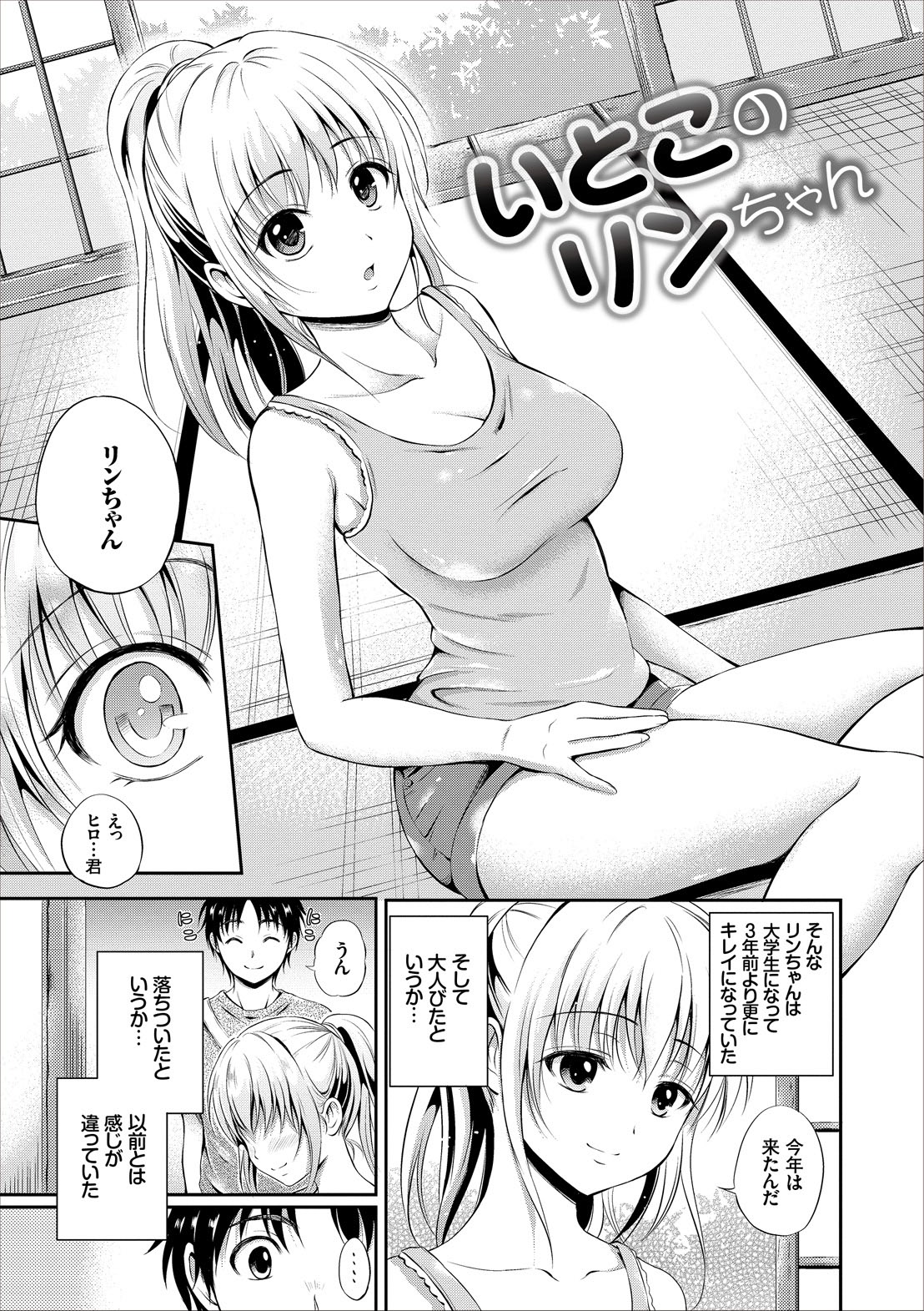 [Hanafuda Sakurano] Dokidoki Hatsutaiken Junai Nakadashi Bishoujo Collection [Digital] page 29 full