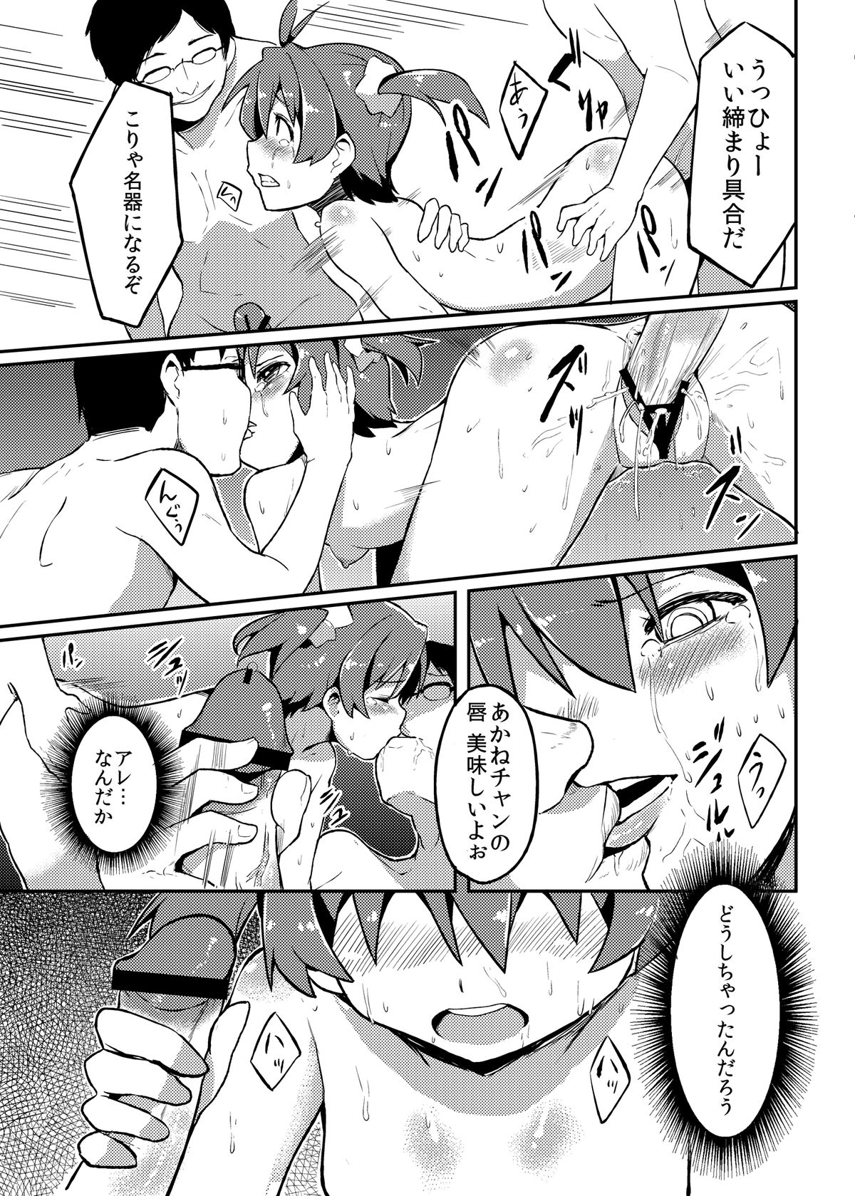 [DSB Style (Azuse)] Yobai x Rankou Operation (Vividred Operation) [Digital] page 15 full