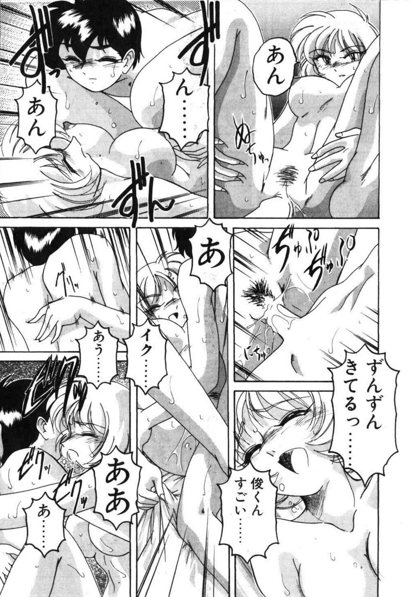 [Wanyanaguda] Toshiharu-kun wa Toshiue no Josei ni Sukareru Type? page 29 full