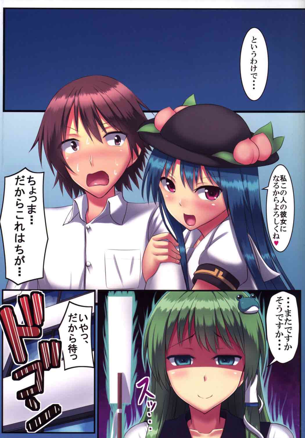 (C88) [Tsuki no Hikari Keikaku (Tokyo Yamane, Yuki Higasinakano)] Princess no Kyoushitsu (Touhou Project) page 23 full