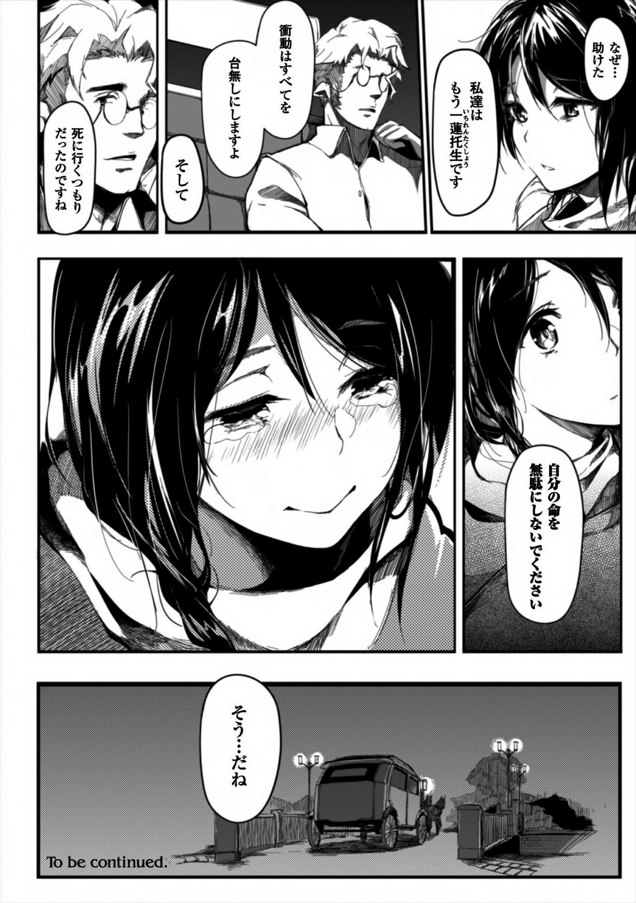 [Kapo] Seijo no Kyusai Episode2 Anya no Seijo (Seigi no Heroine Kangoku File Vol. 7) [Digital] page 32 full