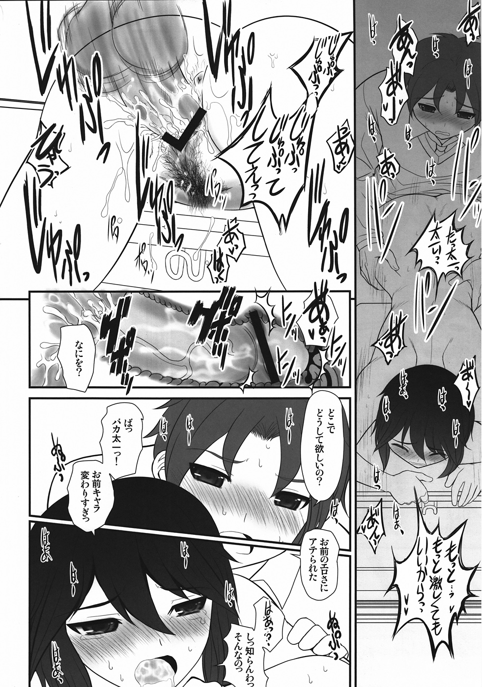 (CT20) [Dieppe Factory (Alpine)] SOUL-CONNECT HADA-RANDOM (Kokoro Connect) page 21 full