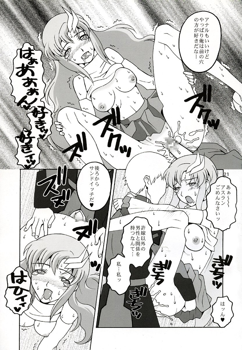 (C64) [Mederukai (Yoshino Koyuki)] Utahime Jigoku (Mobile Suit Gundam SEED) page 20 full