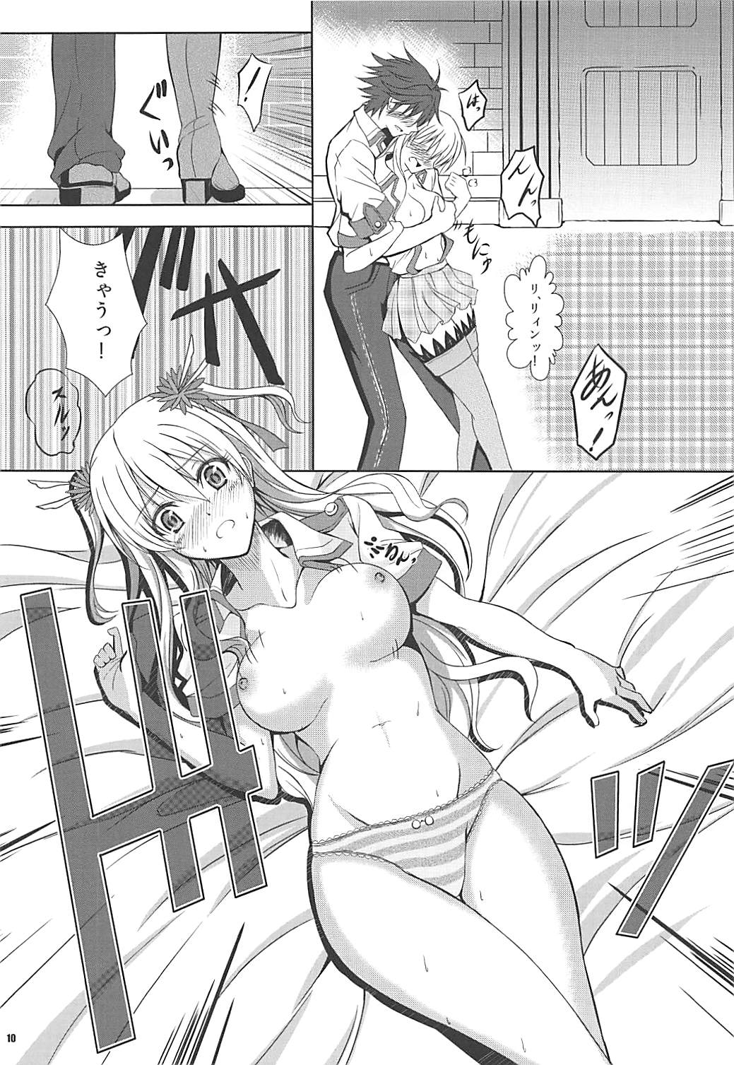 (C92) [The Seventh Sign (Kagura Yuuto)] Alisa's EP Collection (The Legend of Heroes: Trails of Cold Steel) page 9 full