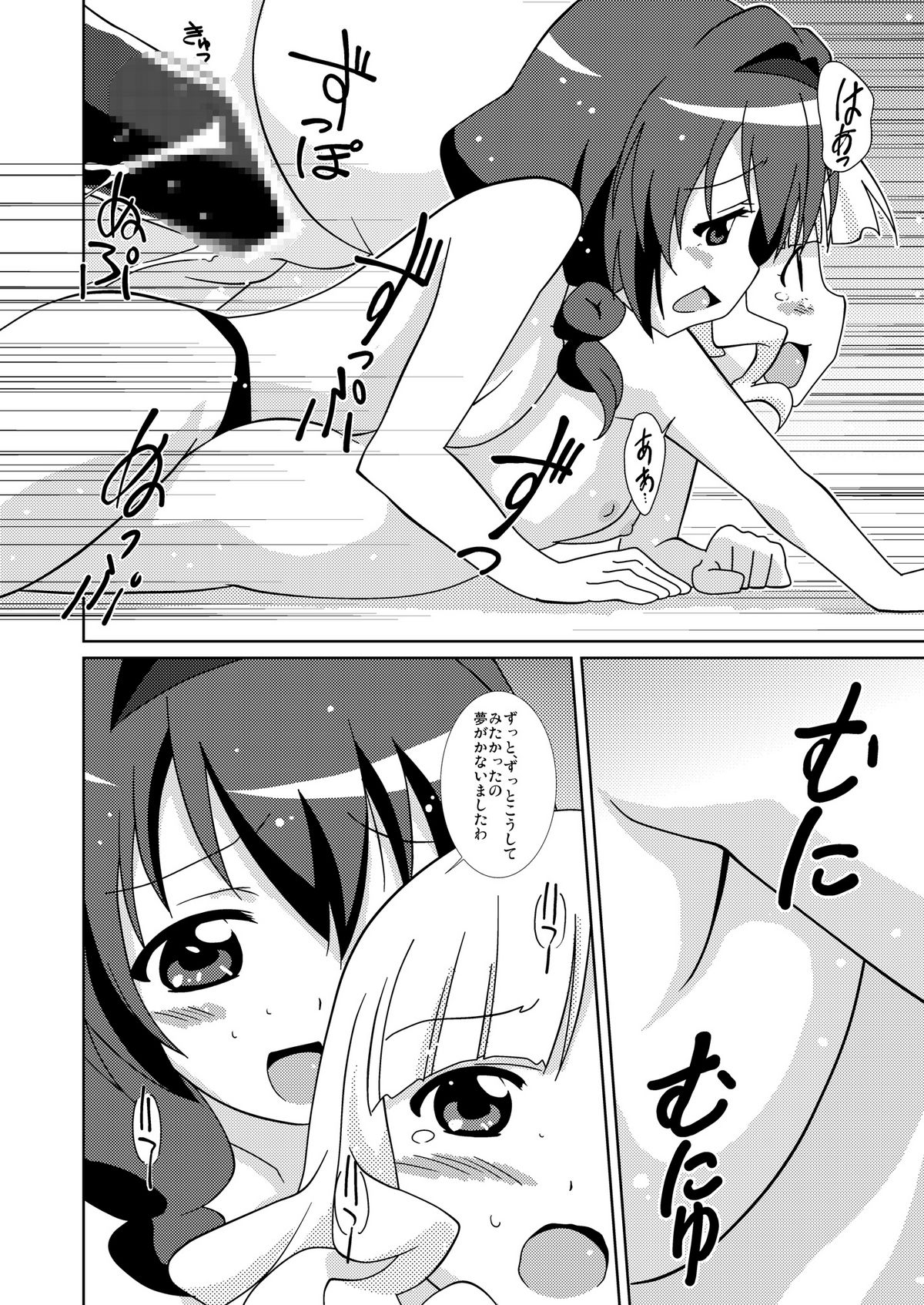 [Circle Heron (Shiramayumi)] Magejun 32 (YuruYuri) [Digital] page 16 full