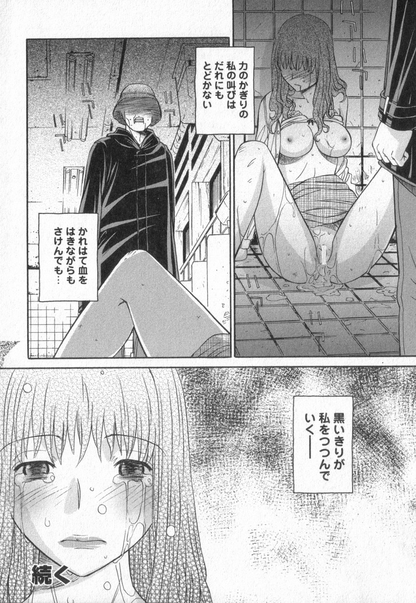 [Amitsu-sou] Happy Valley page 21 full
