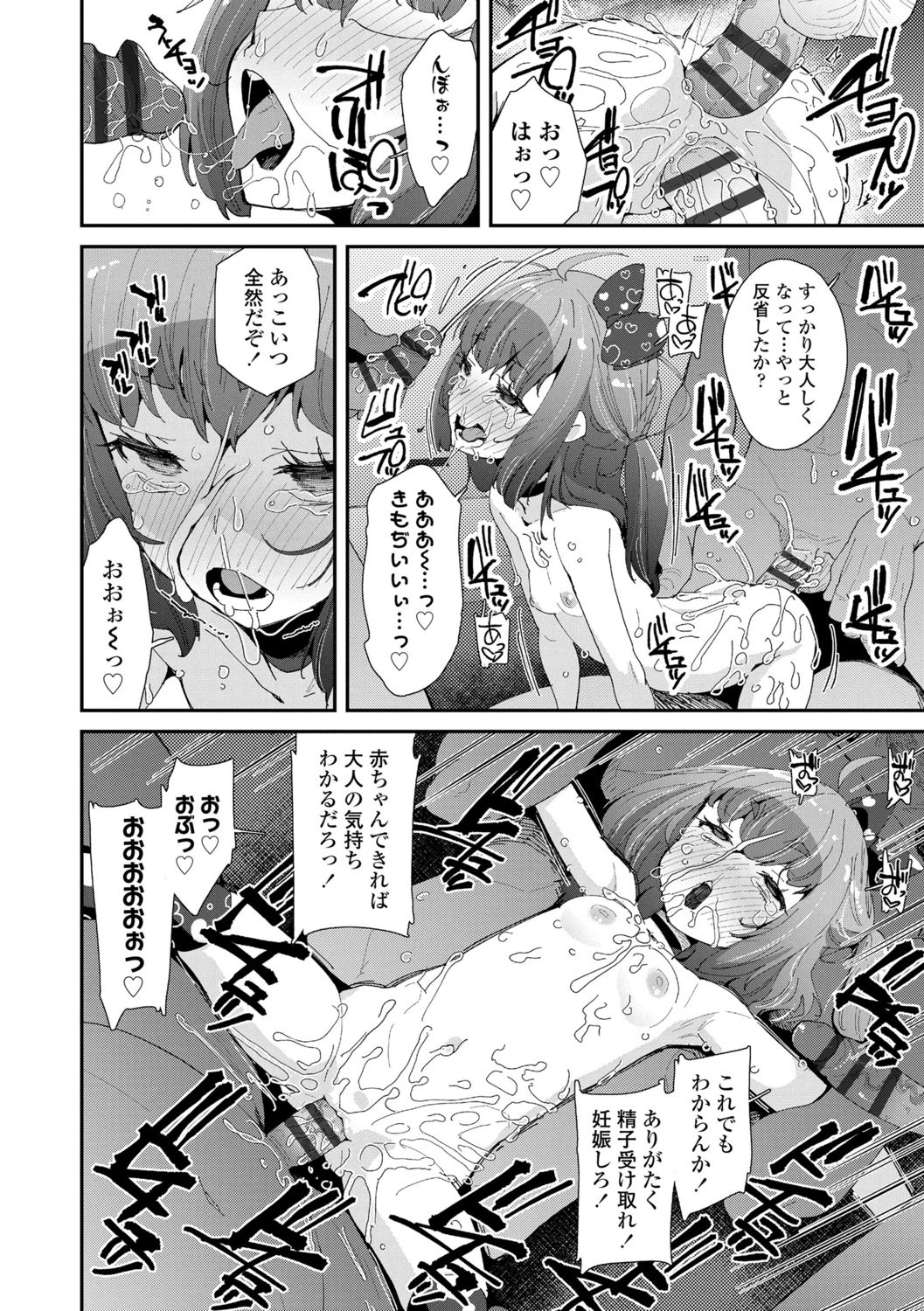[Maeshima Ryou] Mesu ni Umareta Omae ga Warui!! [Digital] page 22 full