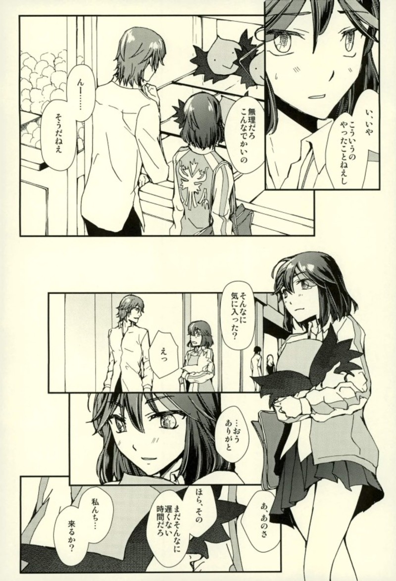 [Daylight (Ren Mizuha)] Sekai de Ichiban Kimi ga Suki (Kill la Kill) page 9 full