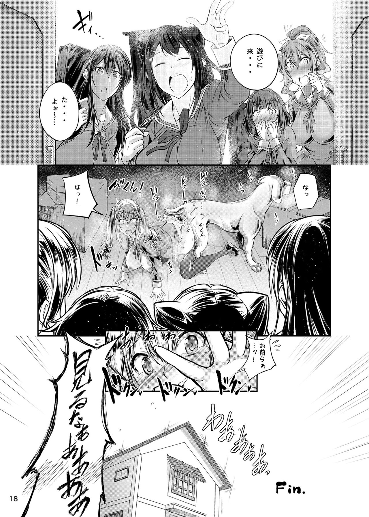 (C92) [Zensoku Rider (Tenzen Miyabi)] Koubi Shichatta (BanG Dream!) page 18 full