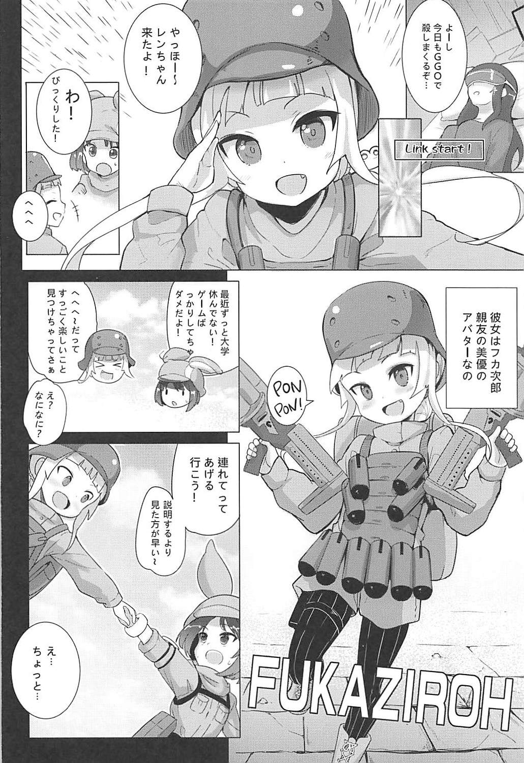 [LOLI Seiyouken (PANBAI)] Llenn & Fuka to Youjo sex party (Sword Art Online Alternative Gun Gale Online) page 3 full