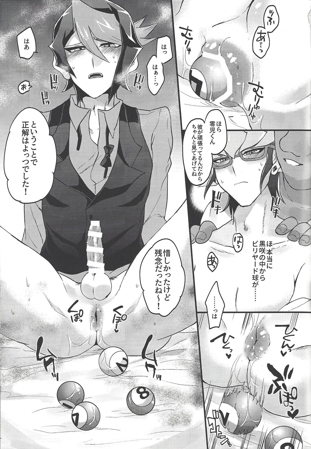 (Ore no Turn 7) [Inari udon (Koma)] Seitōna kettō no kekka haiboku shite itadaitanode sore sōō no taika o haratte itadakimasu. (Yu-Gi-Oh! ARC-V) page 14 full