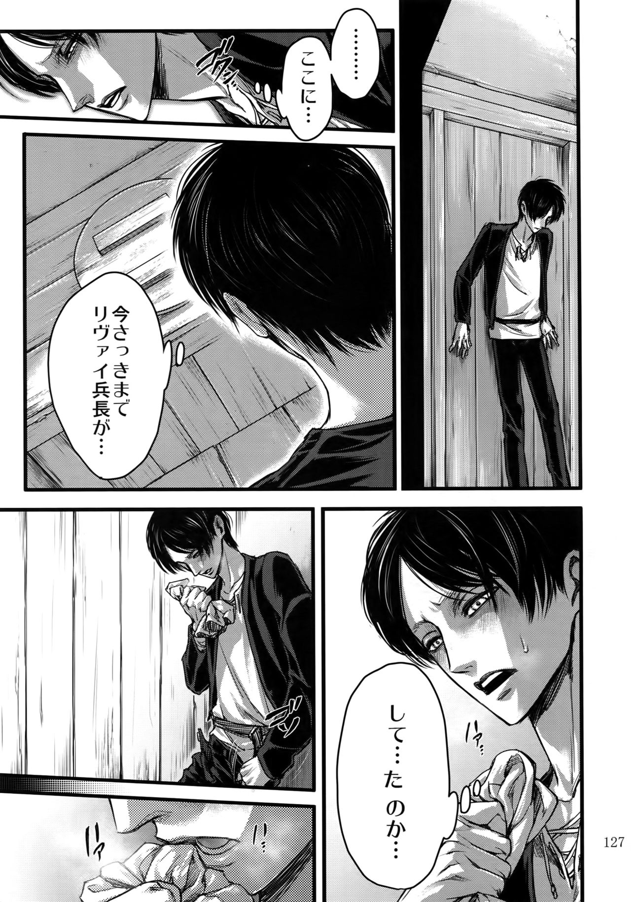 (SPARK9) [Qlapz (Valero)] EreLe Sairokushuu (Shingeki no Kyojin) page 126 full