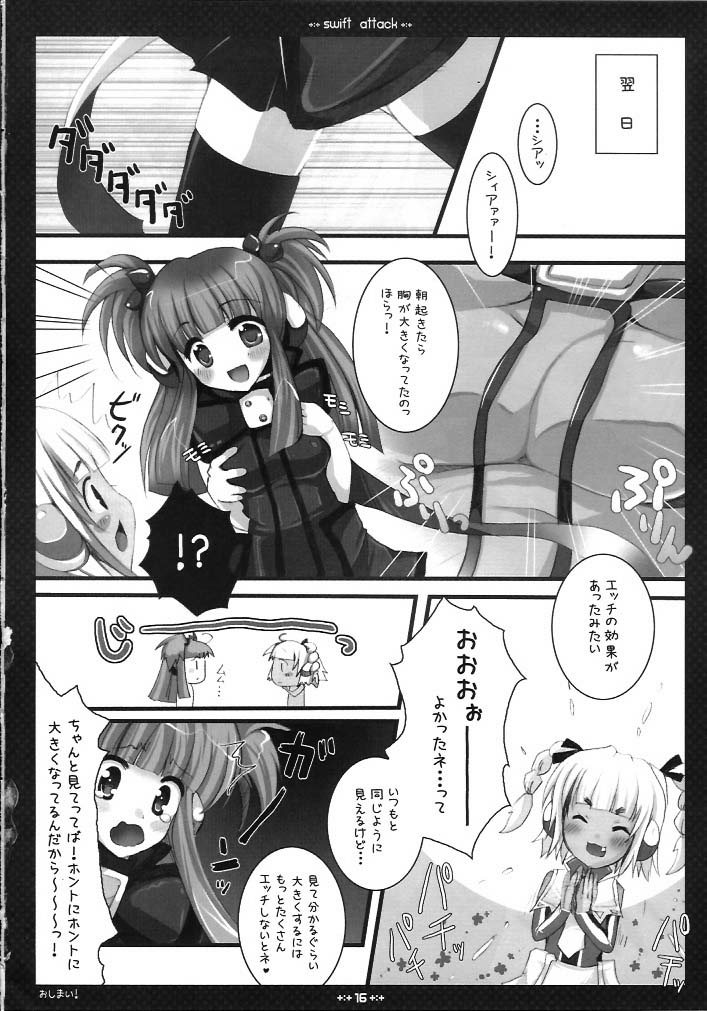 (COMIC1☆3) [DG Project (Tokonaru)] swift attack (beatmania IIDX) page 15 full