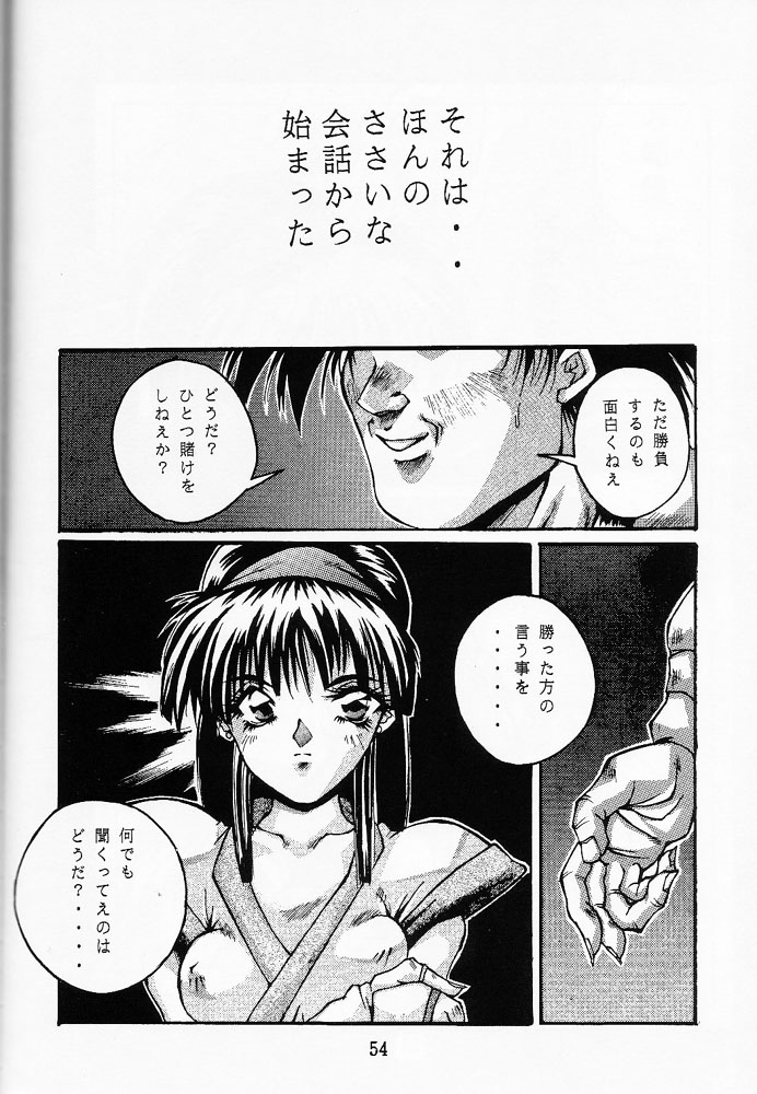 (C46) [OFF LIMIT COMPANY (Isou Doubaku)] Firing Magic (Samurai Spirits) page 53 full