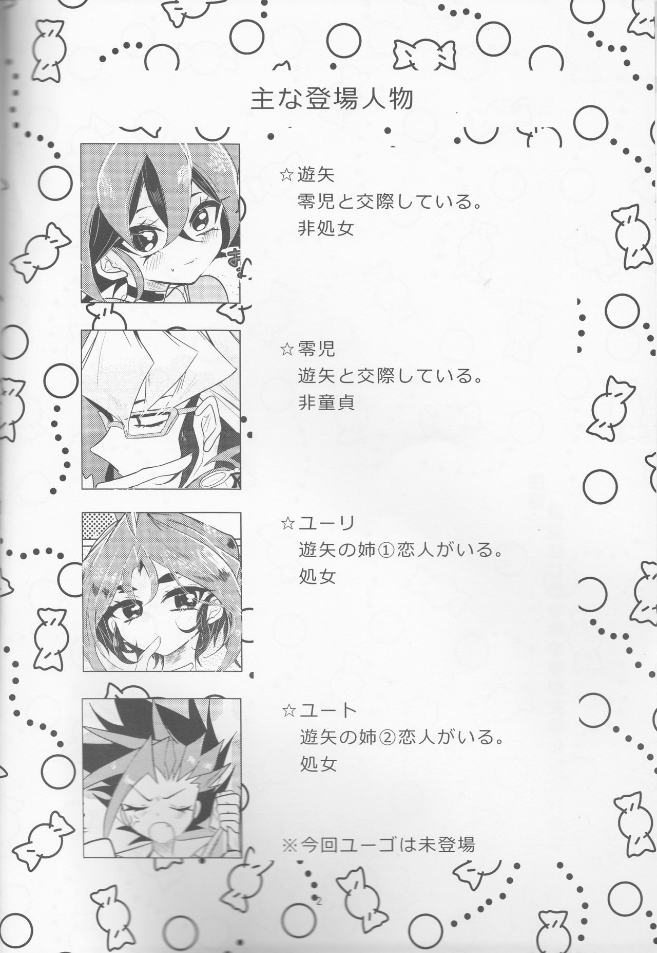 (C90) [Lilliput (Ichikawa)] Zenbu ageru yo. (Yu-Gi-Oh! ARC-V) page 3 full