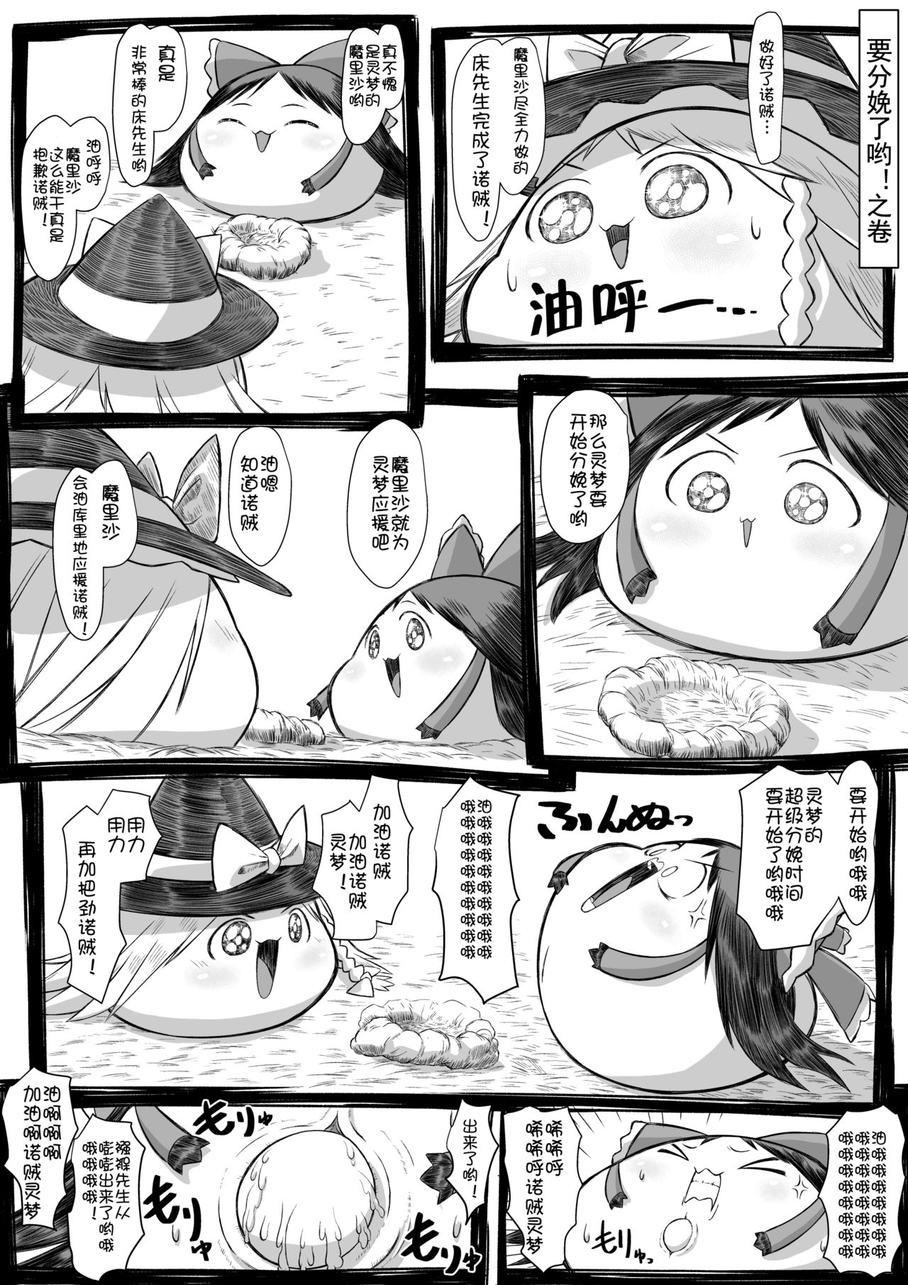 [takumi] Yukkuri in Uchi (Yukkuri) [Chinese] page 27 full