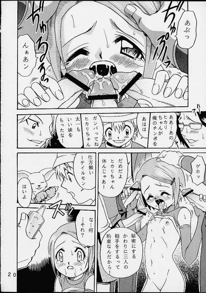 [Studio Tar (Kyouichirou , Shamon)] Yagami-san Chino Katei Jijou (Digimon Adventure 02) page 19 full