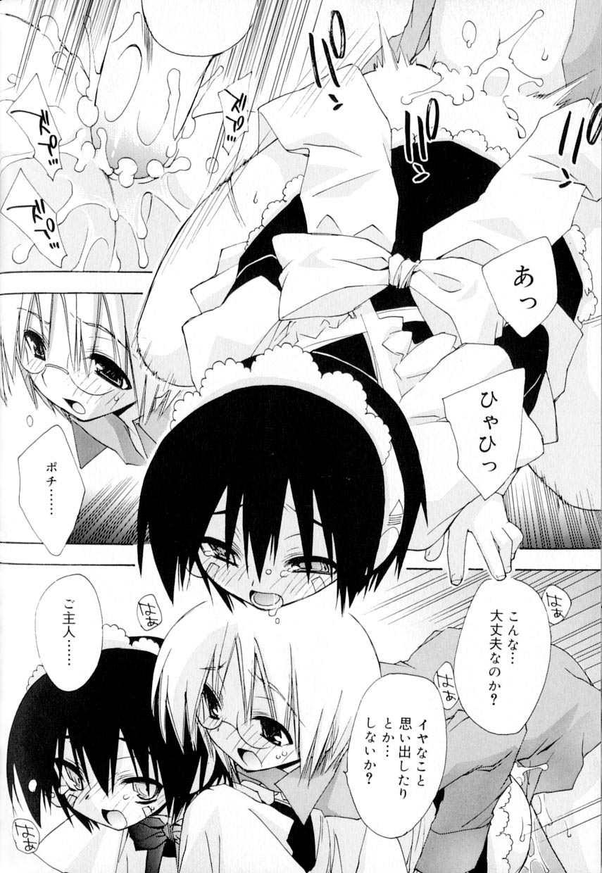 [Anthology] Koushoku Shounen no Susume 9 page 19 full