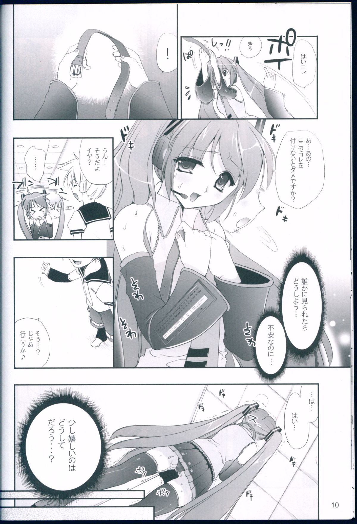 (C75) [CLOVER (Kojima Saya)] R Juu - Hatsune Miku Kenkan (VOCALOID) page 10 full