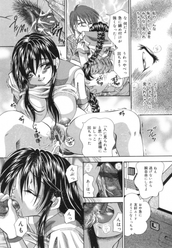 [Tachibana Takashi] Hatsujou Toiki - Breath of Sexual Excitement - page 15