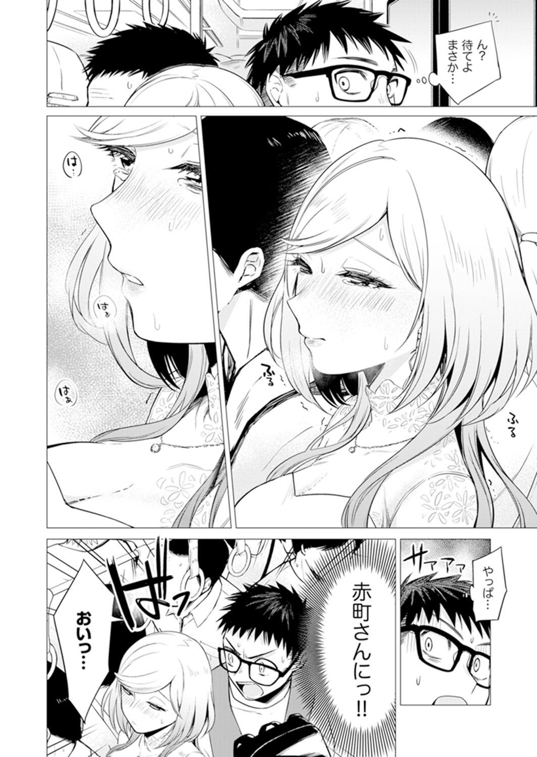 [Tsugumi Suzuma] Ato 1mm de Haicchau ne? Zakone Shitetara Tonari no Joshi ni Ijirarete... [Tokubetsuban] 2 page 30 full